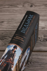 Ведьмак двадцать третьего века - Фото 5