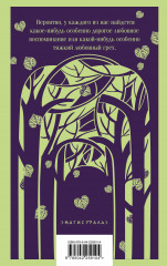 Тёмные аллеи - Фото 1