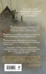 Соломенные куклы - Фото 1