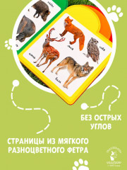 Животные - Фото 5