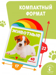 Животные - Фото 6