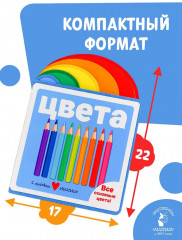 Цвета - Фото 6