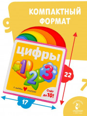 Цифры - Фото 6