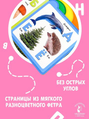 Буквы - Фото 5