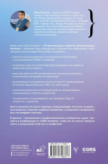 IT-архитектура и проекты автоматизации бизнеса - Фото 1