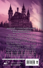 Побеждая смерть. Livor Mortis - Фото 2