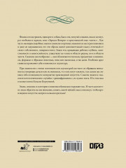 Знаки, символы и аллегории в живописи - Фото 2
