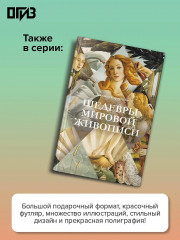 Знаки, символы и аллегории в живописи - Фото 5