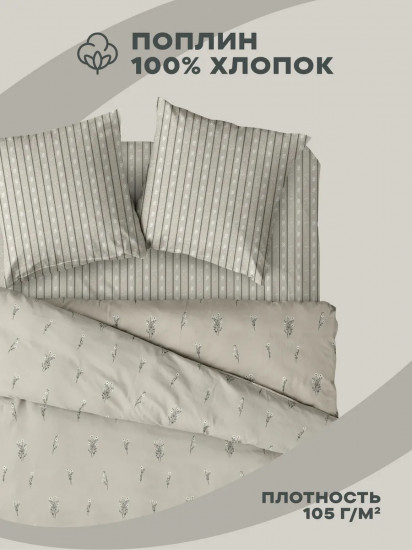 Комплект постельного белья «Herbarium»