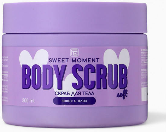 Скраб для тела «Кокос и алоэ»