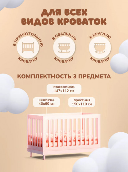 Комплект детского постельного белья «Горошек»