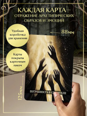 Метафорические карты «Психологический оракул» - Фото 4