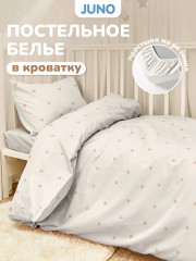 Комплект детского постельного белья «Сердечки» - Фото 1