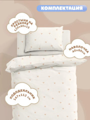 Комплект детского постельного белья «Сердечки» - Фото 2