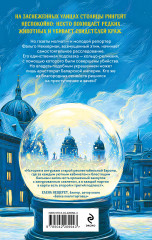 Всё серебро столицы - Фото 1