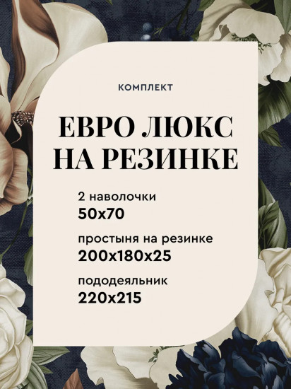 Комплект постельного белья «Фредерика»