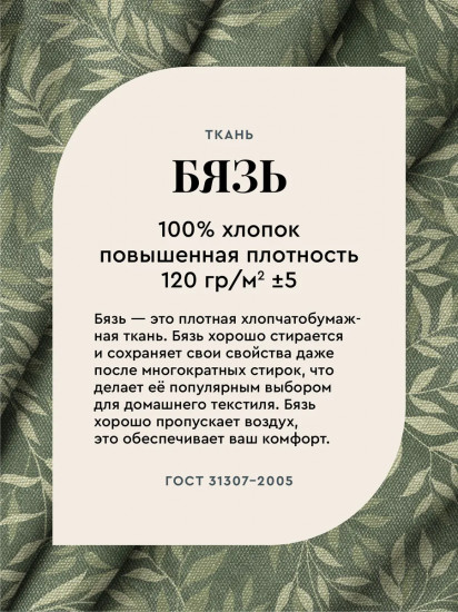 Комплект постельного белья «Фредерика»