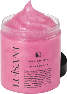 Скраб для тела с шиммером «Спелая вишня»