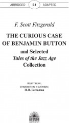 The curious case of Benjamin Button - Фото 1