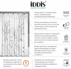 Штора для ванной комнаты «Street line» - Фото 1