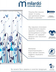 Штора для ванной комнаты «Summer midday» - Фото 1