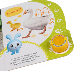 Кто живет на ферме? Малышарики (1 кнопка с тремя песенками) - Фото 1