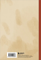 Блокнот «Как ничего не делать и выглядеть занятым» - Фото 2