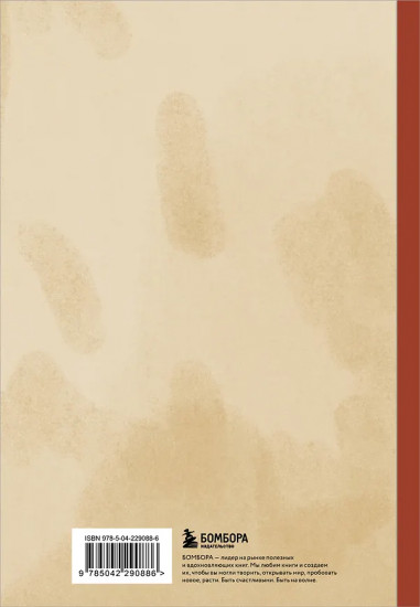 Блокнот «Как ничего не делать и выглядеть занятым»