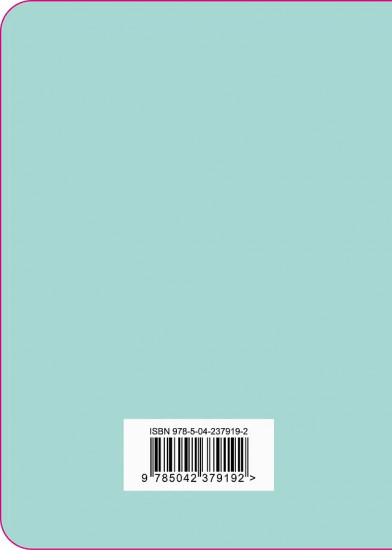 Блокнот «CashBook. Мои доходы и расходы»