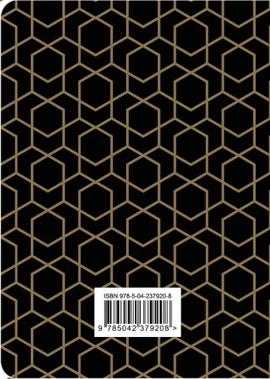 Блокнот «CashBook. Мои доходы и расходы»