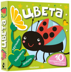 Цвета - Фото 2