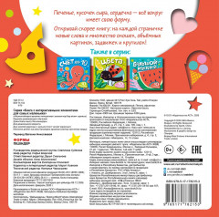 Формы - Фото 1