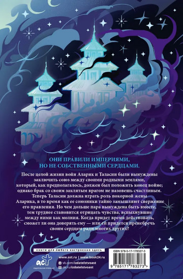 Сезон штормов