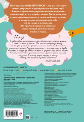 Многоразовые мяупрописи с котиками. Для детей 2-3 лет - Фото 1