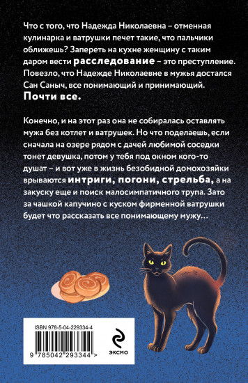 Приманка для компьютерной мыши