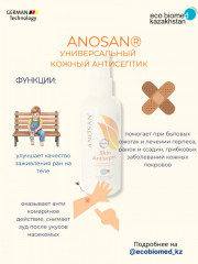 Набор кожных антисептиков - Фото 1