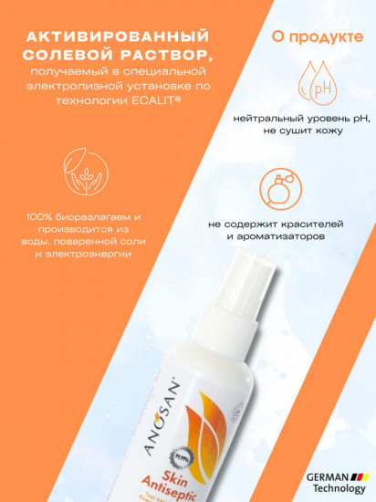 Набор кожных антисептиков