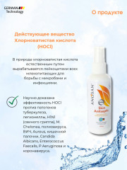 Набор кожных антисептиков - Фото 3