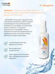 Набор кожных антисептиков - Фото 4