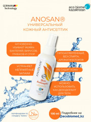 Набор кожных антисептиков - Фото 6