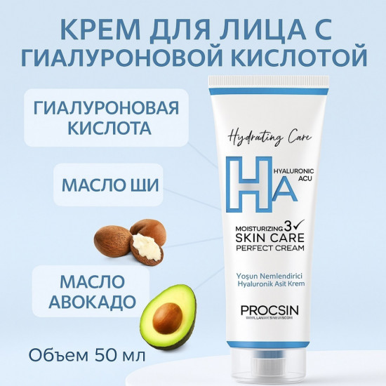 Крем для лица и для зоны декольте с гиалуроном