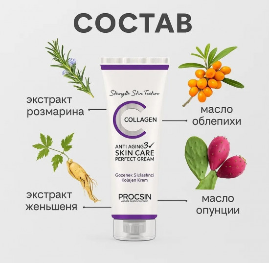 Антивозрастной крем с коллагеном