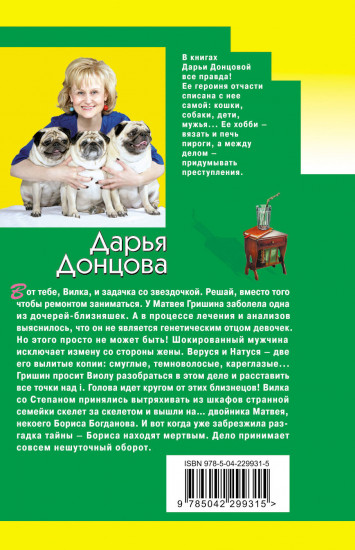 Буря в стакане беды