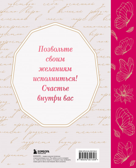 Счастье в подарок