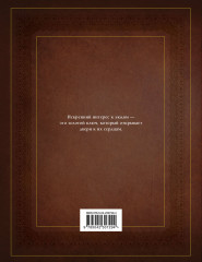 Как завоёвывать друзей и оказывать влияние на людей - Фото 1