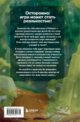 Страшные истории Роблокс. Не играй в темноте! - Фото 1