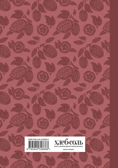 Книга для записи кулинарных рецептов «Приглашай и угощай!»