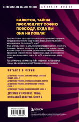 Детектив из Роблокс. Тайна пропавшей капсулы. Книга 5 - Фото 1