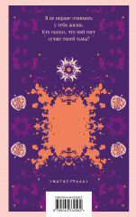 Цветы для Элджернона - Фото 1