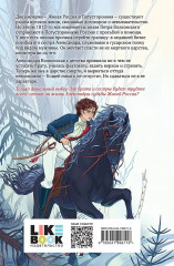 Война и потусторонний мир. Мир и потусторонняя война. Комплект из 2 книг и открытки - Фото 6